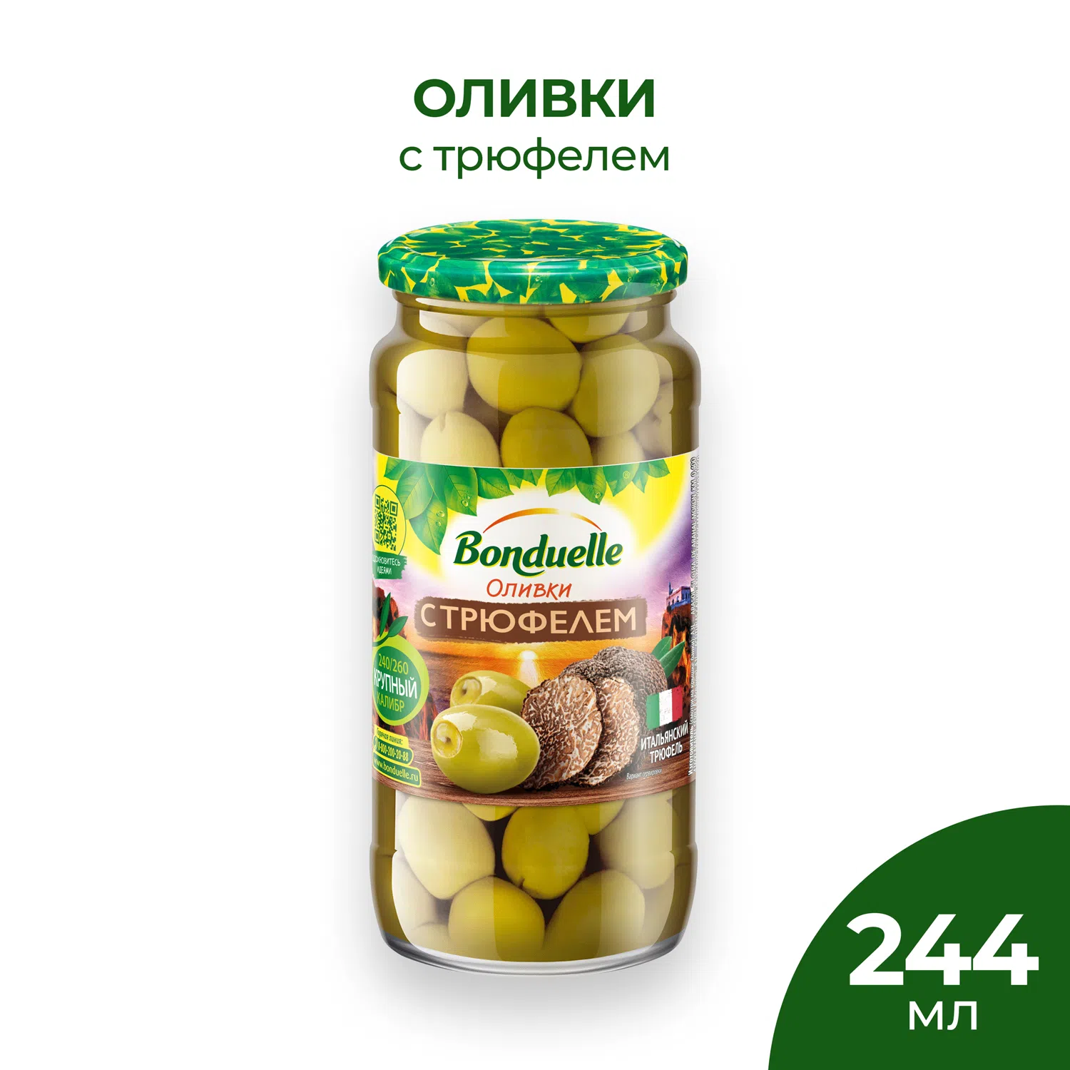 Оливки с трюфелем | Консервированные овощи продукты Bonduelle