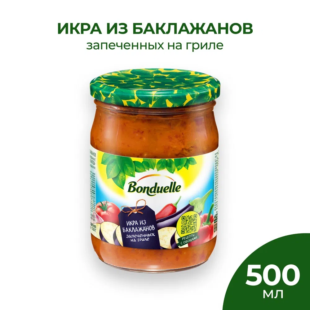 Икра из баклажанов запеченных на гриле | Консервированные овощи продукты  Bonduelle