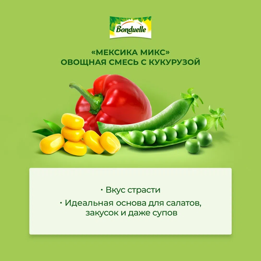 Овощная смесь с кукурузой 