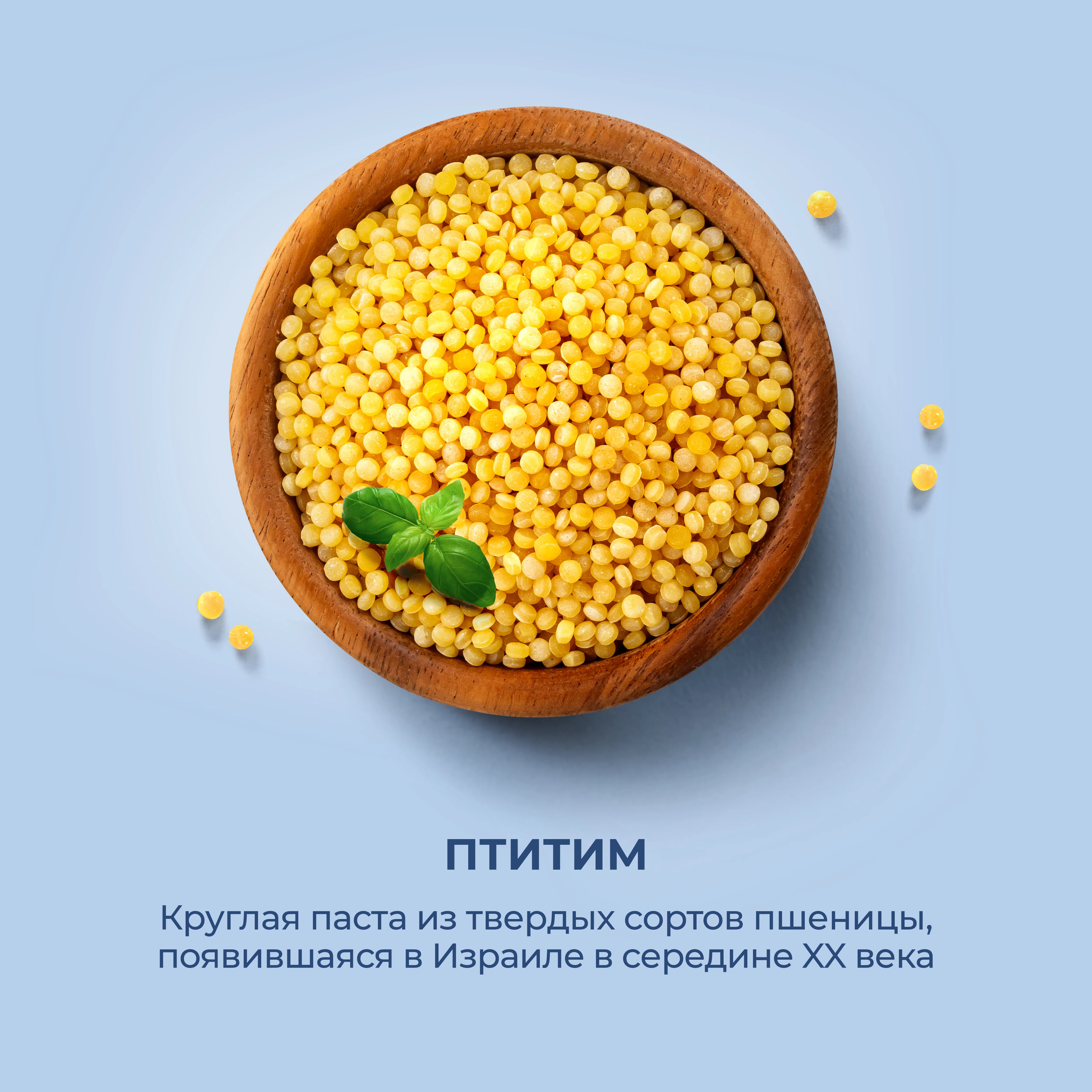 Овощная смесь «Птитим» | Замороженные овощи продукты Bonduelle